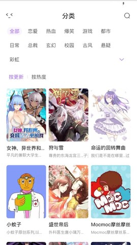 有猫漫画免费版图1
