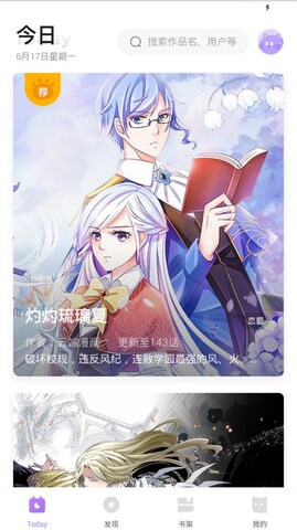有猫漫画免费版图3