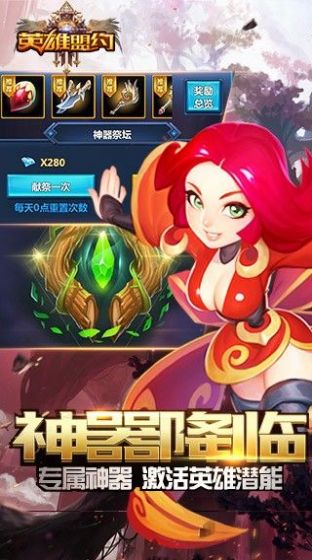 英雄盟约蚁族崛起官方版