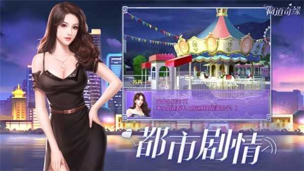 商道奇缘破解版图1
