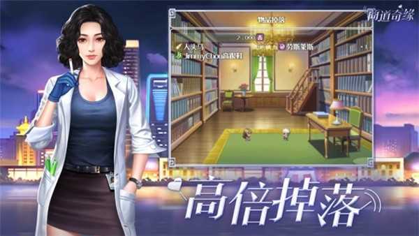 商道奇缘破解版图2