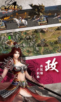 傲世群英传内购破解版图2