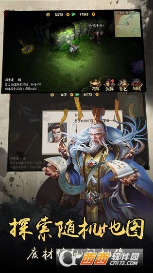 逆风破手游图3