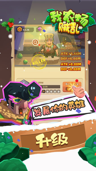 我农场贼乱图4