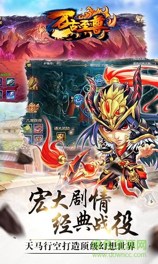 万古至尊果盘版图1