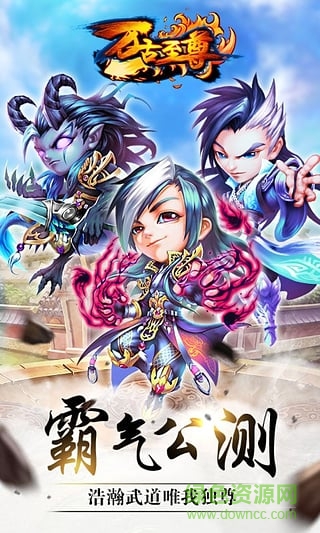 万古至尊果盘版图2