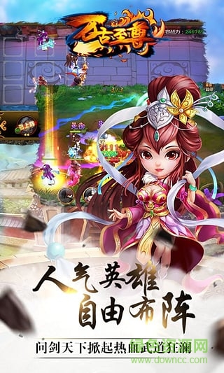 万古至尊果盘版图3
