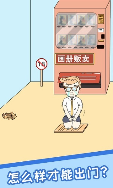 网课翻车日常图3