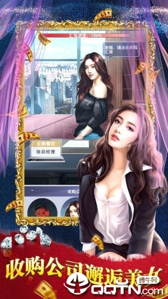 流氓总裁最新版图1
