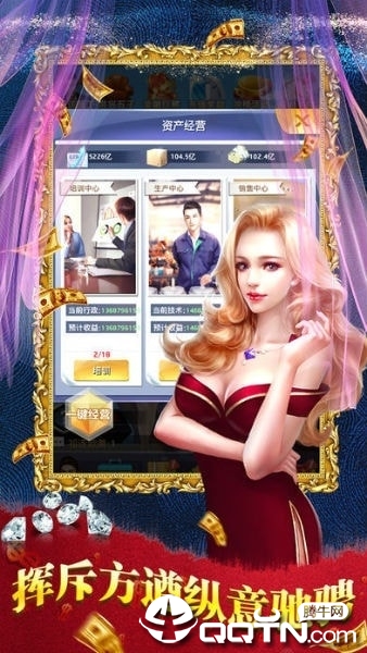 流氓总裁最新版图2