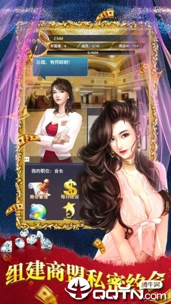 流氓总裁最新版图3