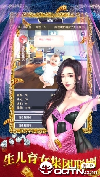 流氓总裁最新版图4