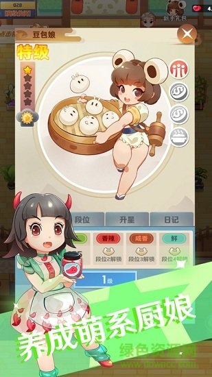 经营大师最新安卓版图2