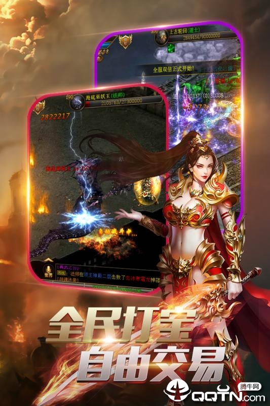 枭雄战途图2