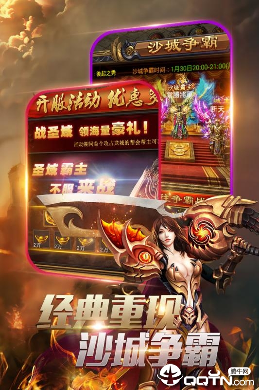 枭雄战途图3