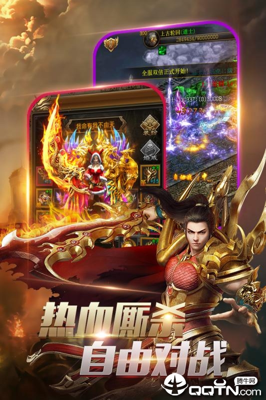枭雄战途图4