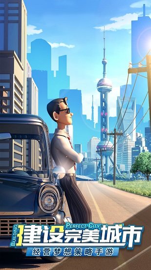商道高手拆迁致富破解版图1