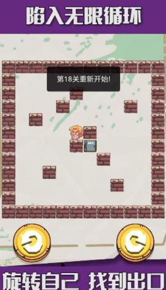 旋转大逃亡图1