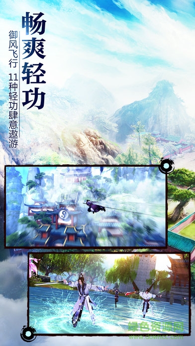 神仙诀BT版图1