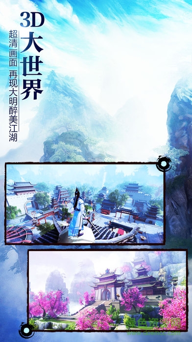 神仙诀BT版图2