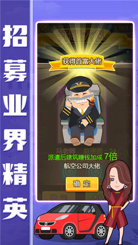 小小总裁手机版图3