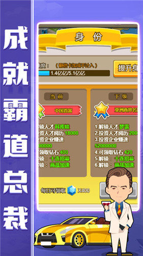 小小总裁手机版图4