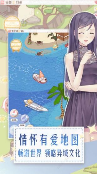 时尚女神最新版图1