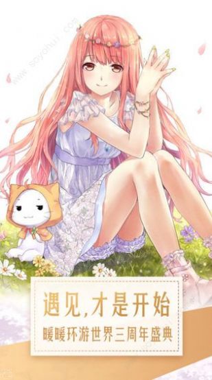 时尚女神最新版图3