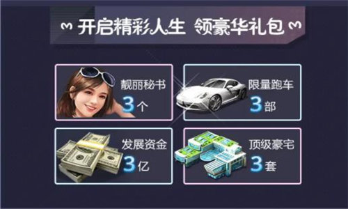 商战美人劫官网版图1