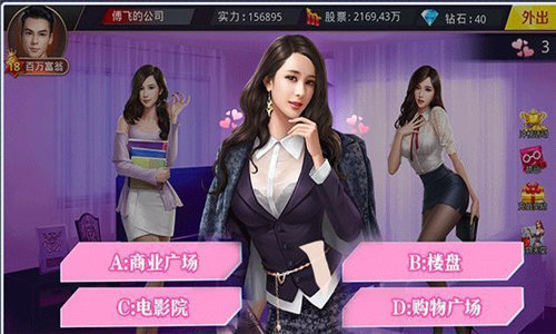 商战美人劫官网版图2