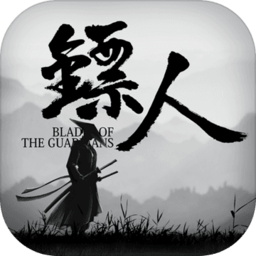 镖人台湾版