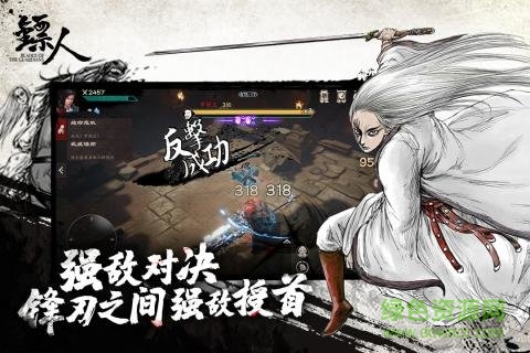 镖人台湾版图2