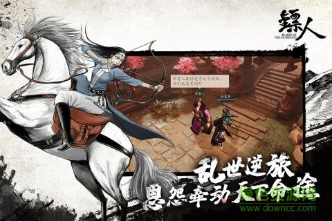 镖人台湾版图3