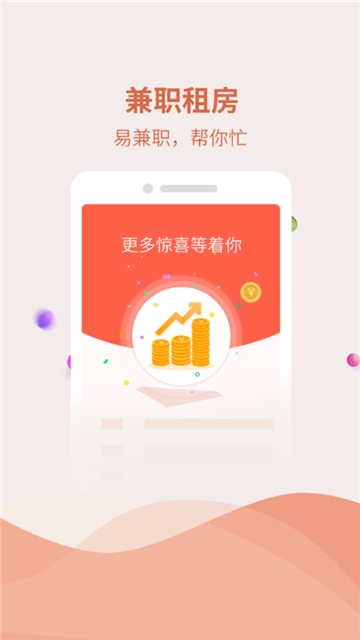 易兼职图2