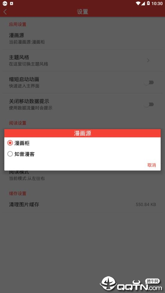 米粒漫画直装版图2