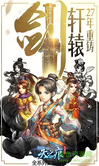 天之痕手机版图1