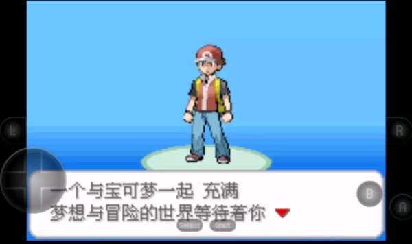 口袋妖怪融合维度汉化版图1