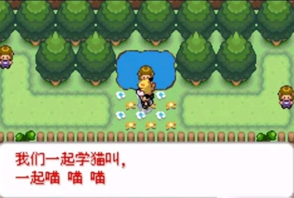 口袋妖怪融合维度汉化版图2