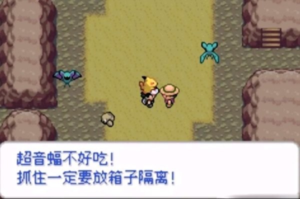 口袋妖怪融合维度汉化版图3