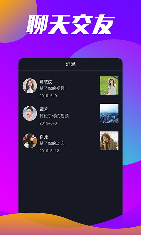 玉米视频正版图2