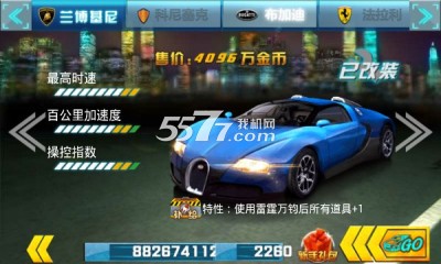 城市3D狂飙图2