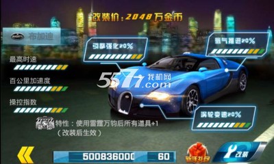 城市3D狂飙图3