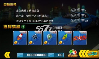 城市3D狂飙图5