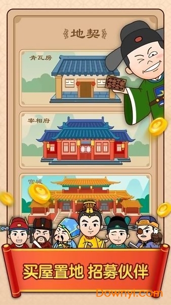 点词成金红包版图2