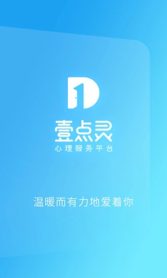 心理咨询壹点灵用户版图3