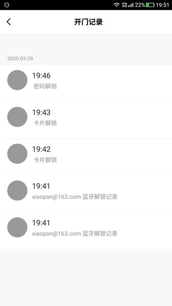小盼智家图3