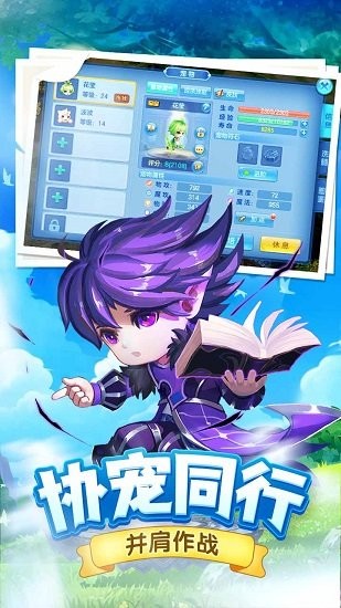 精灵物语手游图3