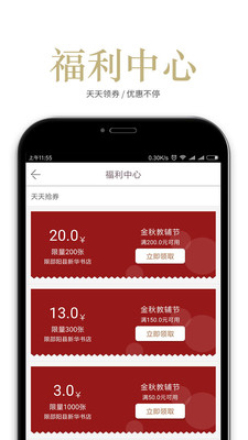 阅达书城app安卓版图1