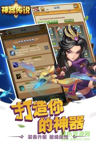 神器传说官方版正式版图2