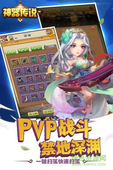 神器传说官方版正式版图4
